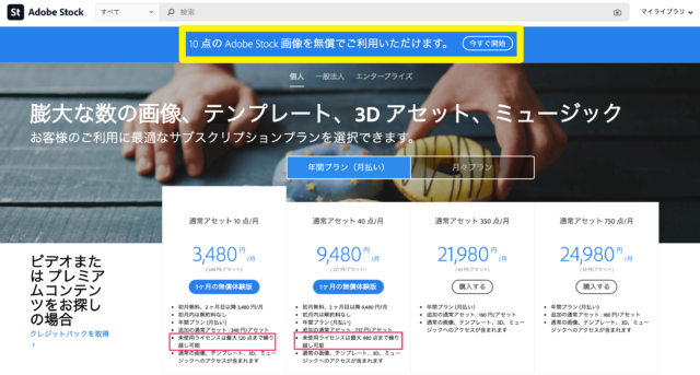 アイキャッチ参考 おすすめのアイキャッチ素材まとめサイト 厳選3選 株式会社フェルク